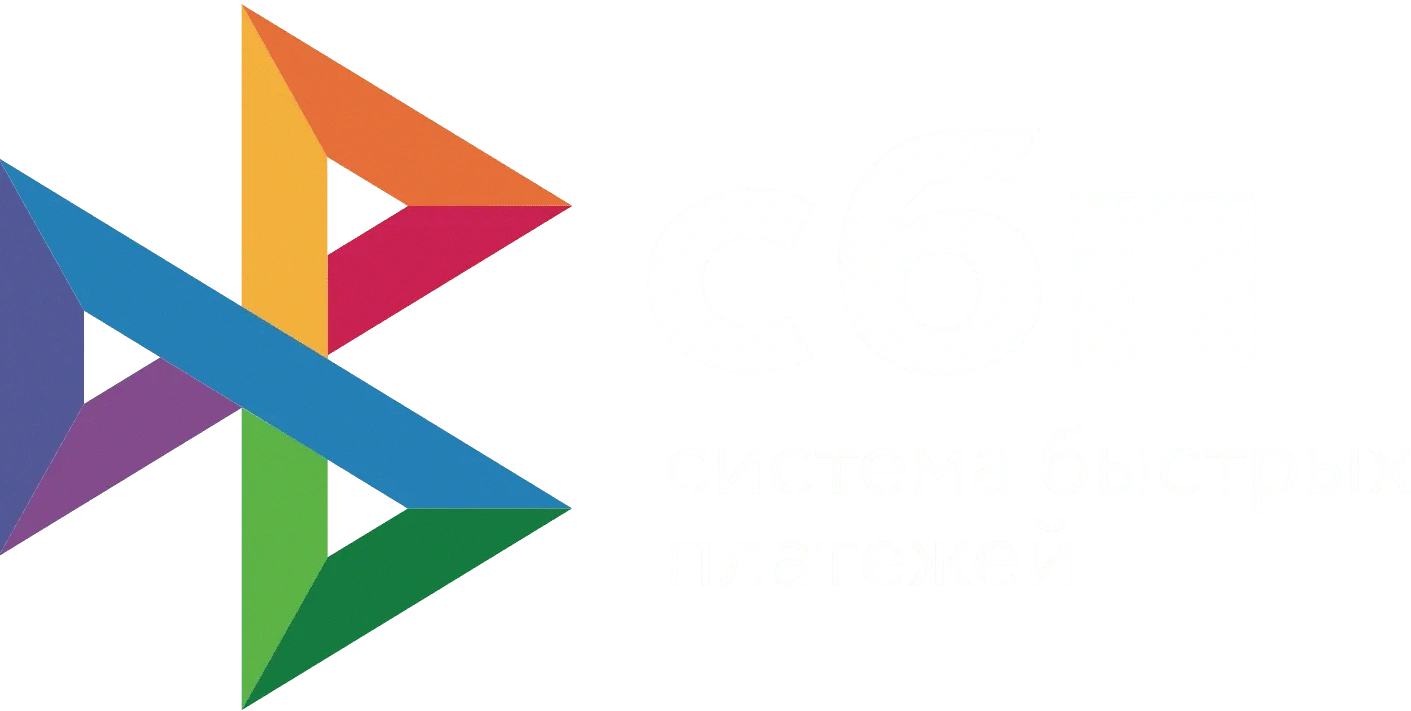 СБП